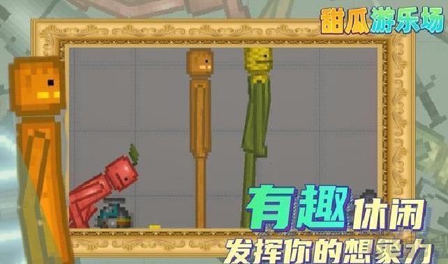 甜瓜游乐场 v25.0