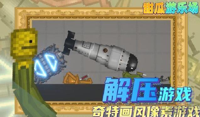 甜瓜游乐场 v25.0