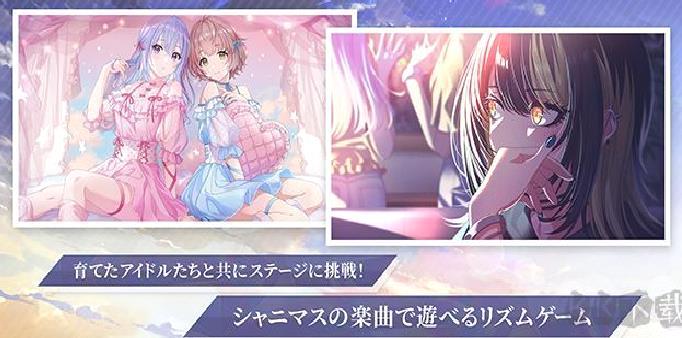 偶像大师闪耀色彩最新版 v2.1.1