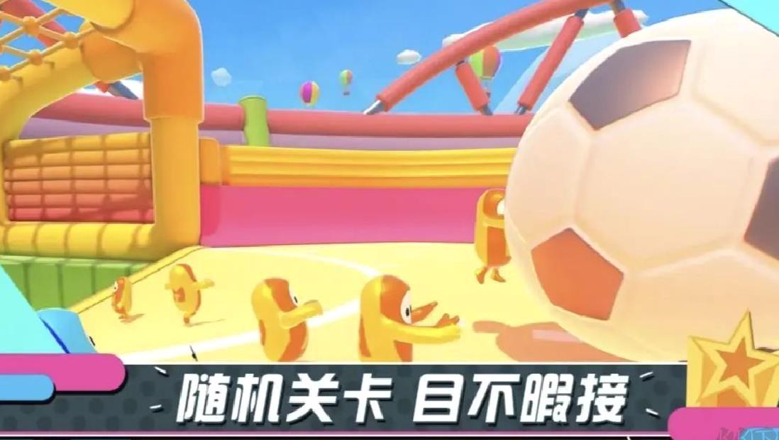 糖豆人终极淘汰赛移植版多人乱斗手游 V18.0.0安卓版