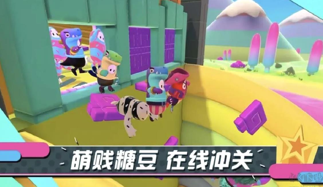 糖豆人终极淘汰赛移植版多人乱斗手游 V18.0.0安卓版