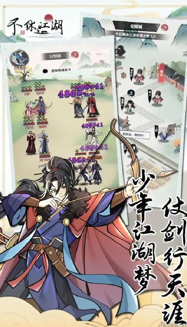 不休江湖安卓版武侠放置手游 v2.7.0官方版