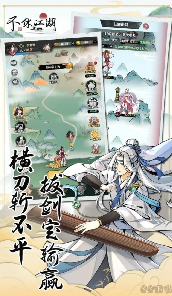 不休江湖安卓版武侠放置手游 v2.7.0官方版