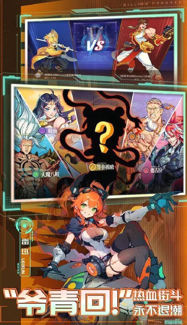 猎码计划官方版国潮放置街机手游 V2.0.8安卓版