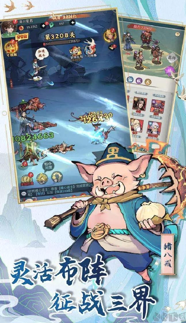 封神让我来安卓版策略放置手游 v1.0.11官方版