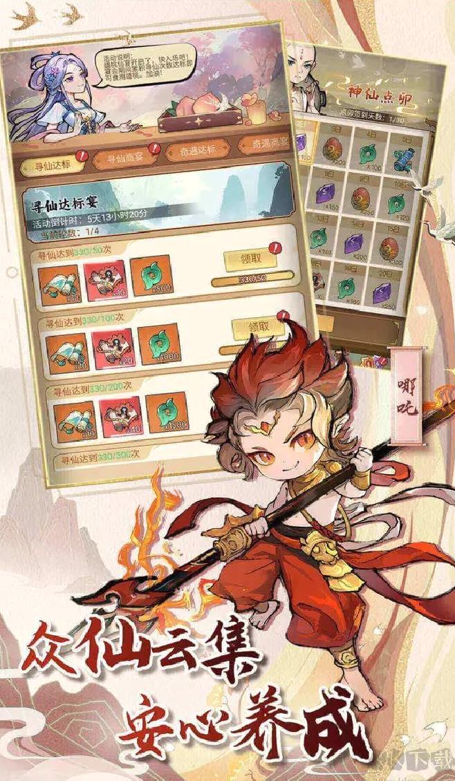封神让我来安卓版策略放置手游 v1.0.11官方版