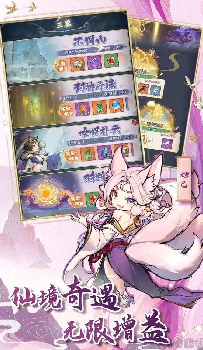 封神让我来安卓版策略放置手游 v1.0.11官方版