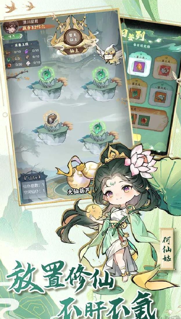 封神让我来安卓版策略放置手游 v1.0.11官方版