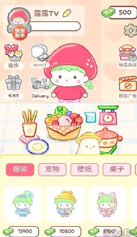 糖葫芦达人 v1.119.0