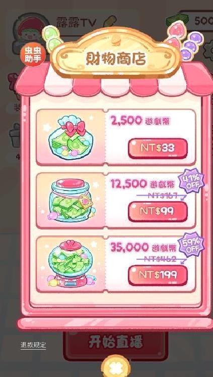 糖葫芦达人 v1.119.0