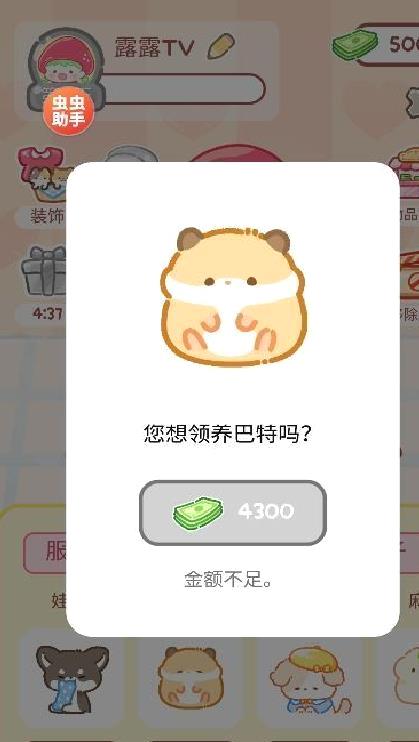 糖葫芦达人 v1.119.0