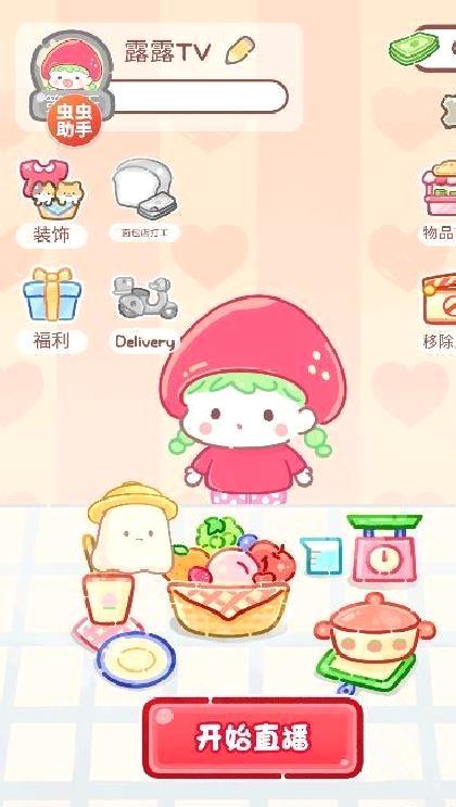 糖葫芦达人 v1.119.0