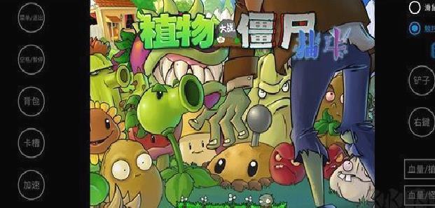 植物大战僵尸抽卡版 v1.0.0手机版