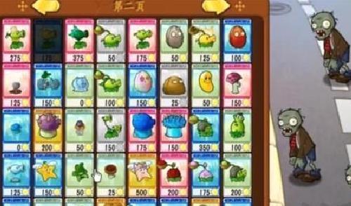植物大战僵尸抽卡版 v1.0.0手机版