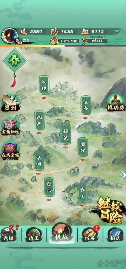 一指功夫梦安卓版横板闯关格斗游戏 v1.0官方版