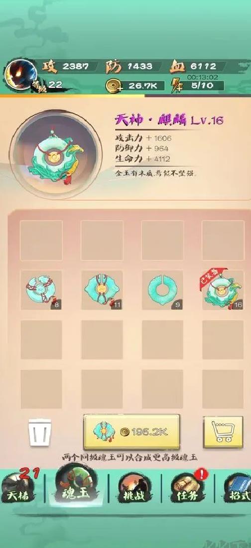 一指功夫梦安卓版横板闯关格斗游戏 v1.0官方版