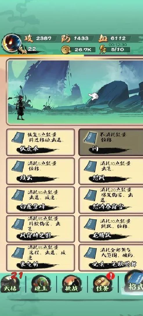 一指功夫梦安卓版横板闯关格斗游戏 v1.0官方版