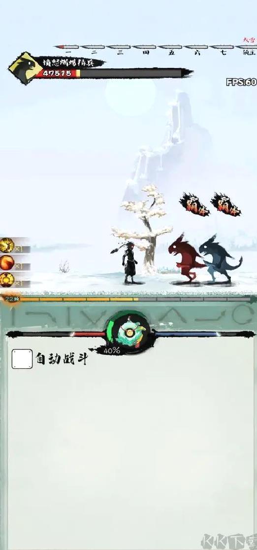 一指功夫梦安卓版横板闯关格斗游戏 v1.0官方版