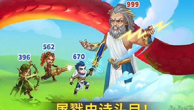 勇士争霸赤胆联盟无限宝石版 v1.239.506