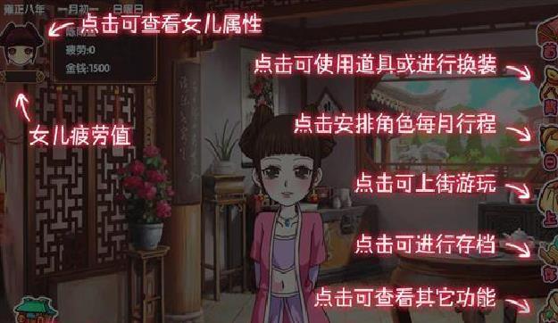 皇后成长计划2正版 v1.2.5