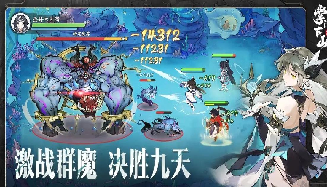 掌门下山官方版多人联机休闲游戏 v1.0.0安卓版