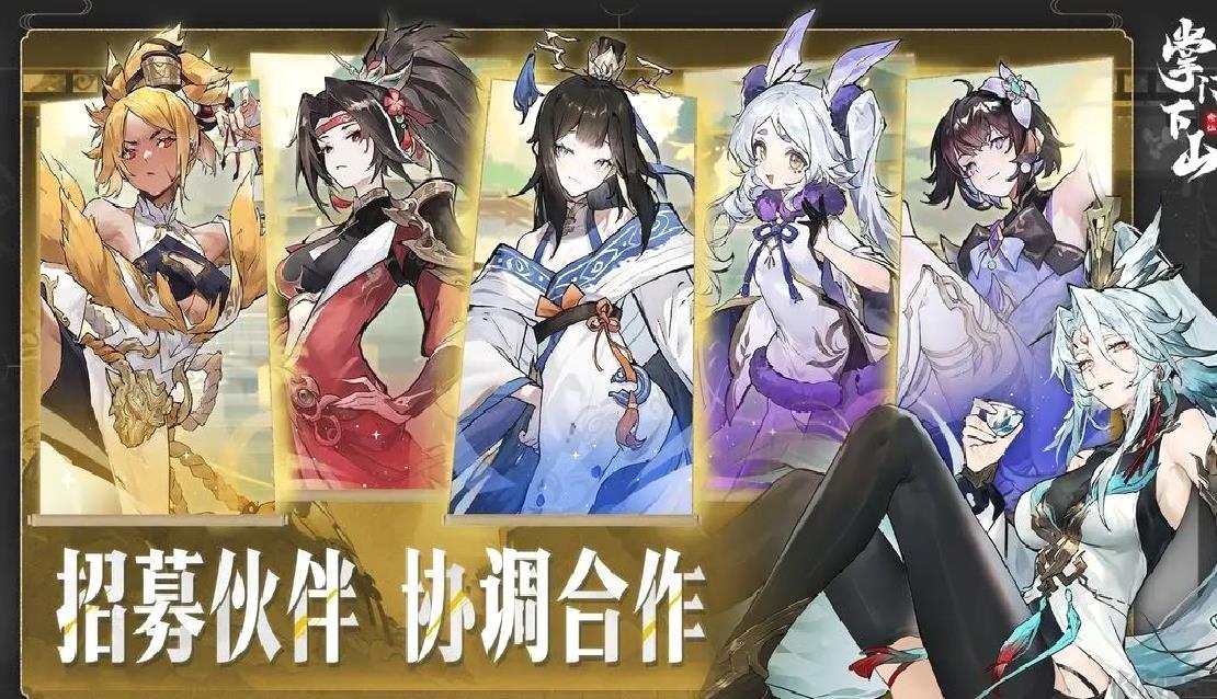 掌门下山官方版多人联机休闲游戏 v1.0.0安卓版