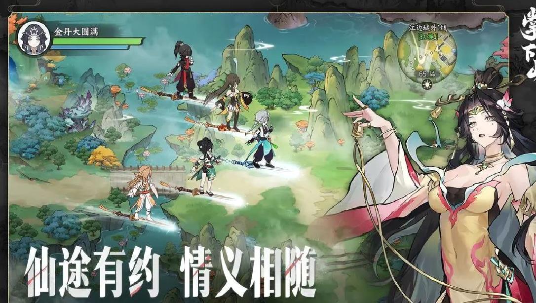 掌门下山官方版多人联机休闲游戏 v1.0.0安卓版