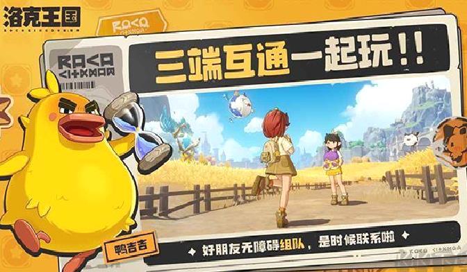洛克王国世界 v1.2.0.56