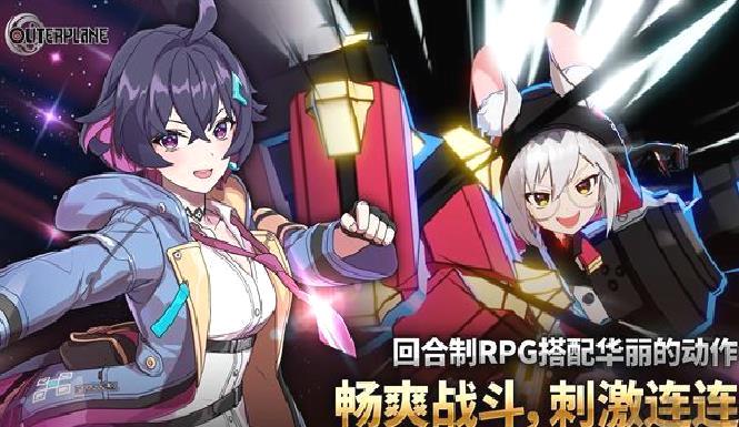 异域战记官方版 v1.2.78