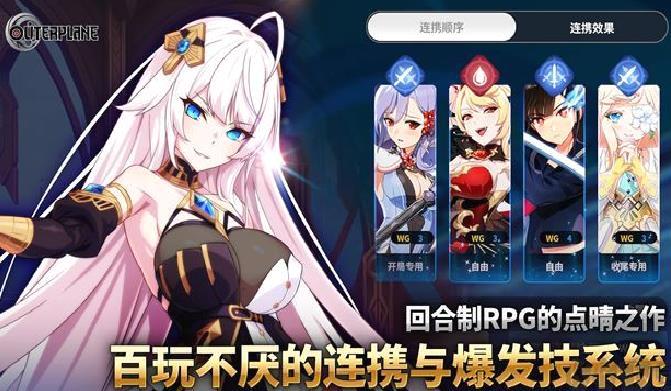 异域战记官方版 v1.2.78