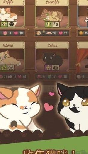 绒毛猫咖啡厅安卓版 v3.106正式版