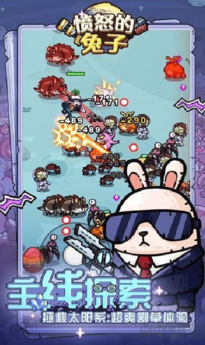 愤怒的兔子官方版 v0.11067.0