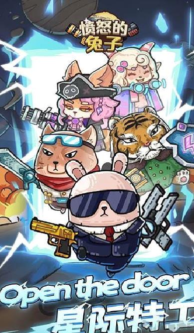 愤怒的兔子官方版 v0.11067.0