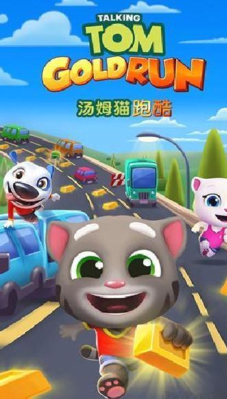 汤姆猫跑酷最新版 v6.4.0.792