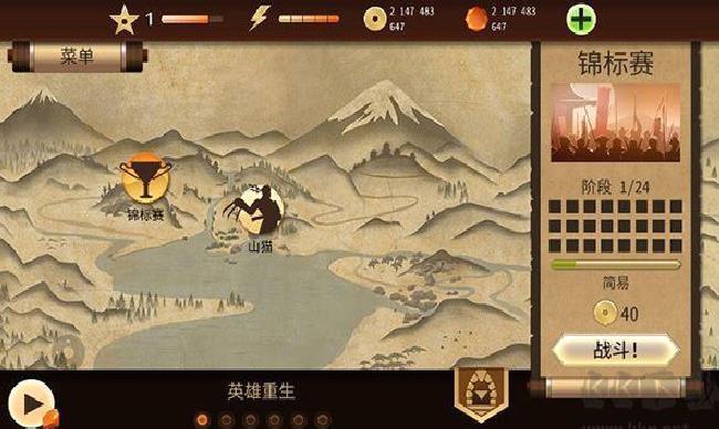 暗影格斗2 v2.41.5最新版