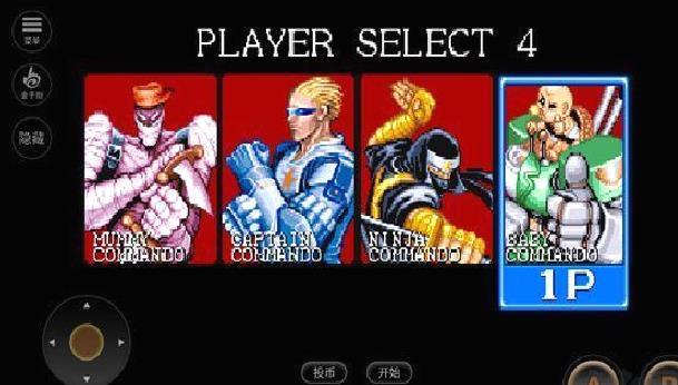 名将街机安卓版 v2.0.2