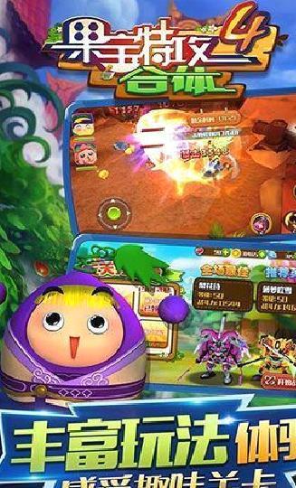 果宝特攻4合体安卓版 v1.5.2
