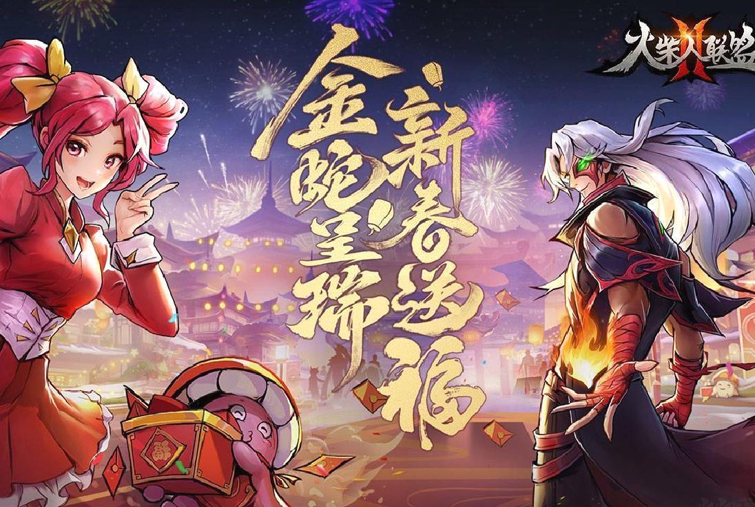 火柴人联盟2单机版 v2.0.1