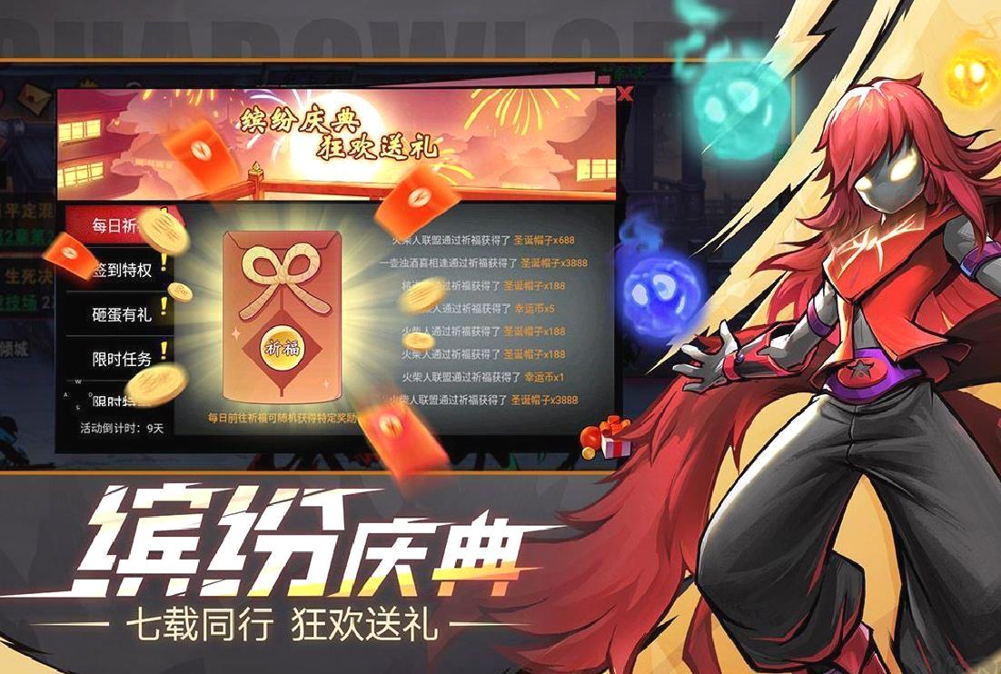 火柴人联盟2单机版 v2.0.1