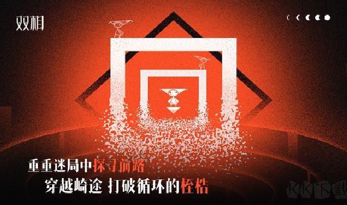 双相官网版 v115.0