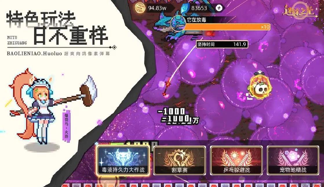迷途之光安卓版像素类肉鸽地牢手游 v1.1.15官方版