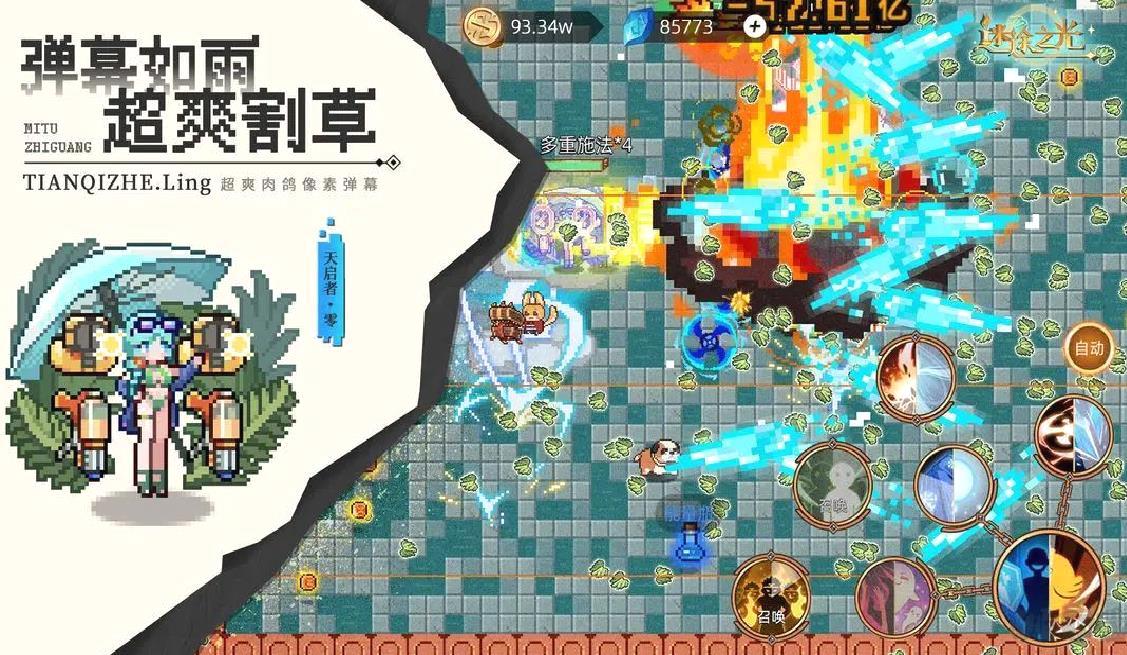 迷途之光安卓版像素类肉鸽地牢手游 v1.1.15官方版