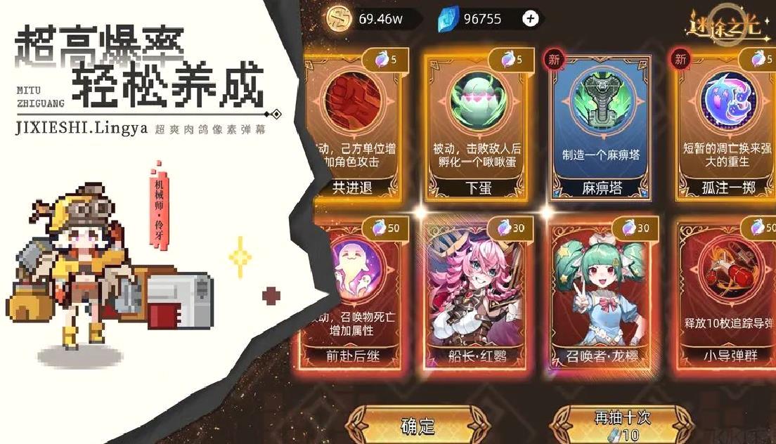迷途之光安卓版像素类肉鸽地牢手游 v1.1.15官方版