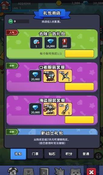 蘑菇传奇英雄安卓版 v1.03正式版