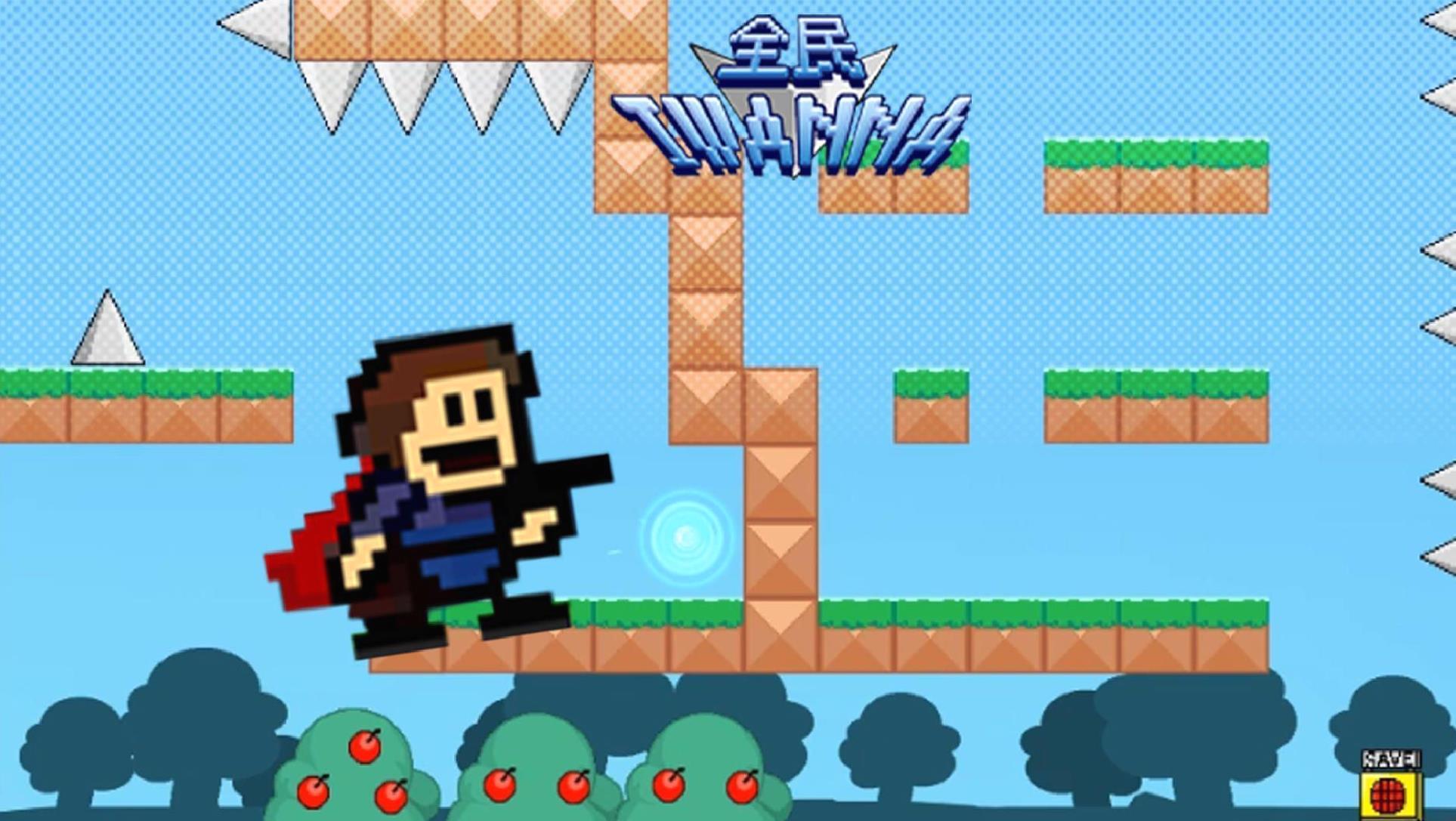 全民iwanna V1.0.5