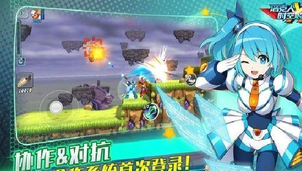 洛克人时空裂隙 v1.0.1