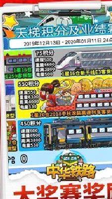 中华铁路 v2.0.7免费版