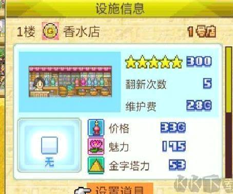 金字塔王国物语正版 v3.0.0
