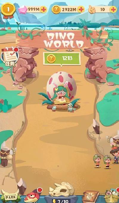 全民养恐龙 v7.0.0最新版