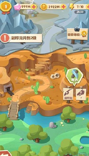 全民养恐龙 v7.0.0最新版